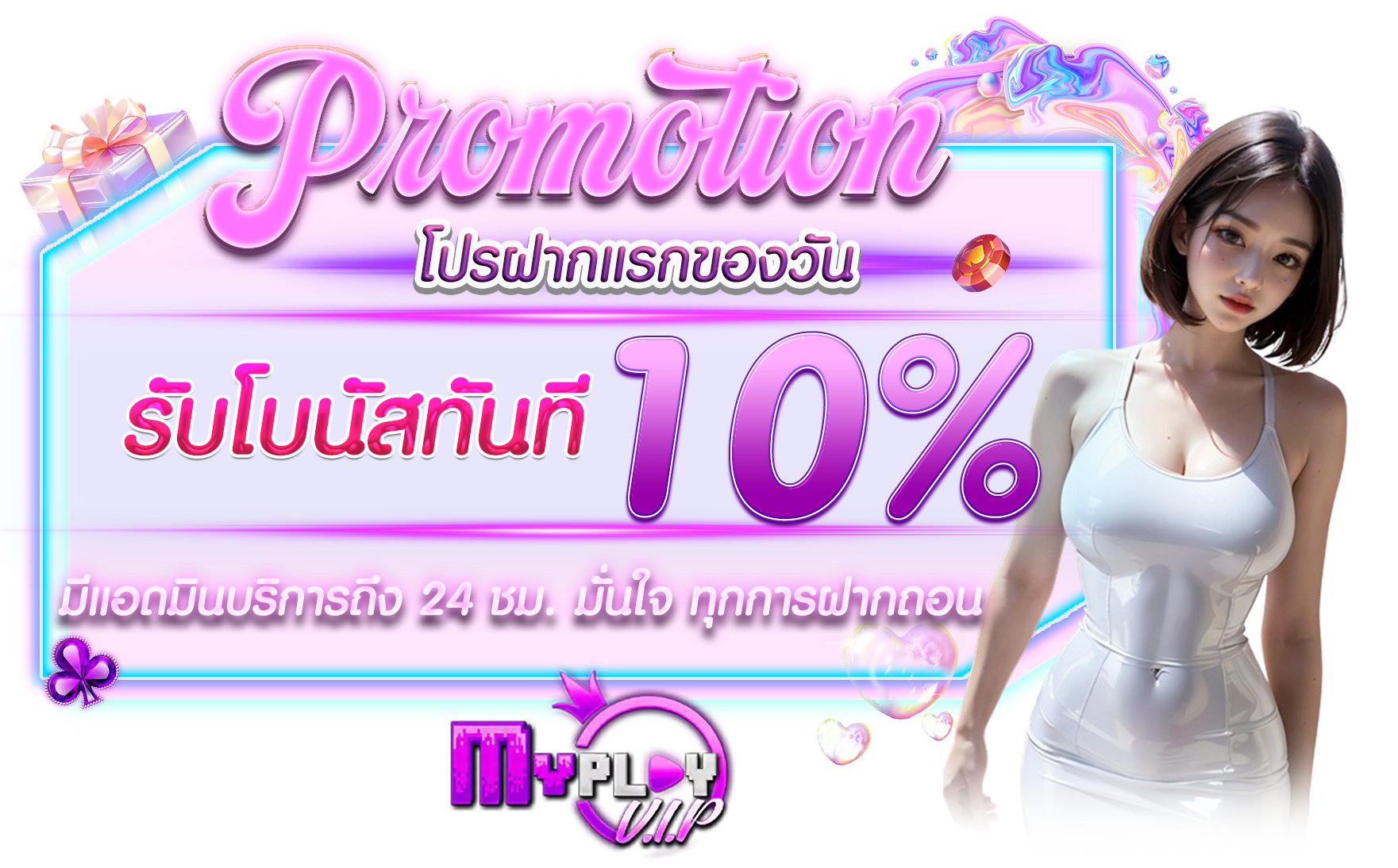 myplayvip