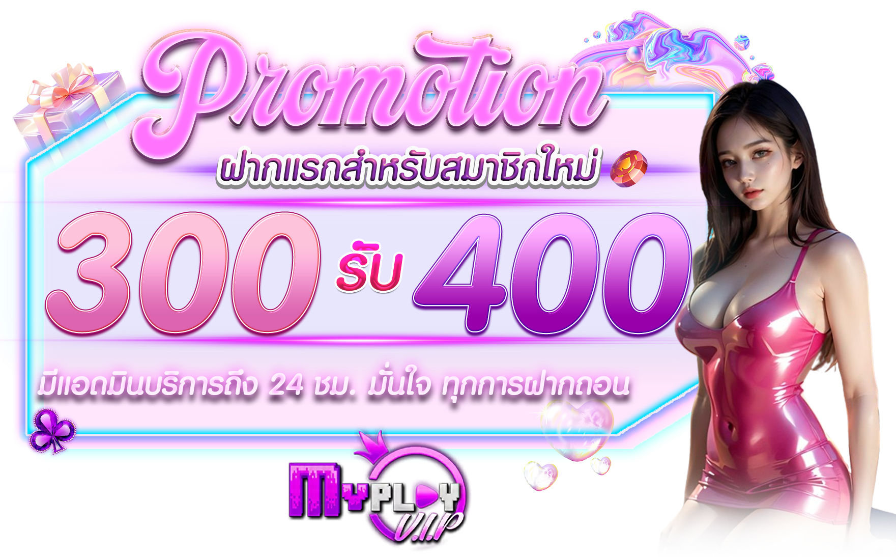 myplayvip